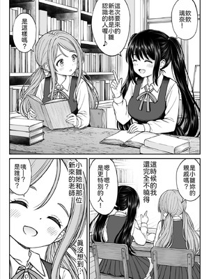 [ことらっく] その制服をめちゃくちゃにしたい〜教え子と初恋上書き本気セックス編〜 [中譯]_02