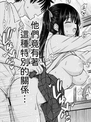 [ことらっく] その制服をめちゃくちゃにしたい〜教え子と初恋上書き本気セックス編〜 [中譯]_03