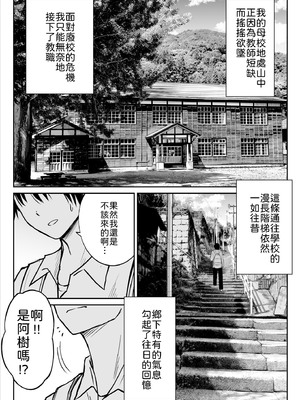 [ことらっく] その制服をめちゃくちゃにしたい〜教え子と初恋上書き本気セックス編〜 [中譯]_04