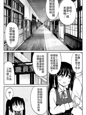 [ことらっく] その制服をめちゃくちゃにしたい〜教え子と初恋上書き本気セックス編〜 [中譯]_07