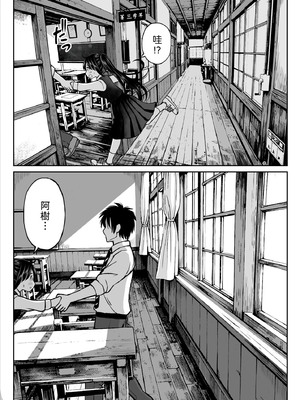 [ことらっく] その制服をめちゃくちゃにしたい〜教え子と初恋上書き本気セックス編〜 [中譯]_22