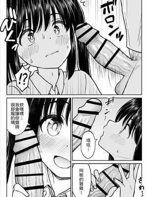 [ことらっく] その制服をめちゃくちゃにしたい〜教え子と初恋上書き本気セックス編〜 [中譯]_33