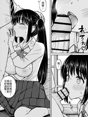 [ことらっく] その制服をめちゃくちゃにしたい〜教え子と初恋上書き本気セックス編〜 [中譯]_34