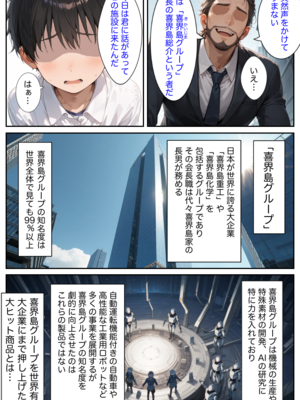 [ッキーイベント] 僕の命令に絶対服従の爆乳セクサロイドお姉さんを手に入れた_003