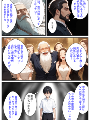 [ッキーイベント] 僕の命令に絶対服従の爆乳セクサロイドお姉さんを手に入れた_008