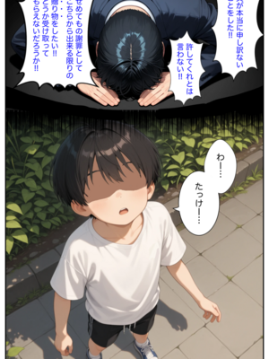[ッキーイベント] 僕の命令に絶対服従の爆乳セクサロイドお姉さんを手に入れた_009