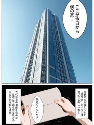 [ッキーイベント] 僕の命令に絶対服従の爆乳セクサロイドお姉さんを手に入れた_010