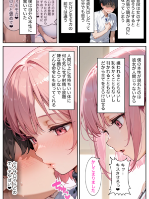 [ッキーイベント] 僕の命令に絶対服従の爆乳セクサロイドお姉さんを手に入れた_020