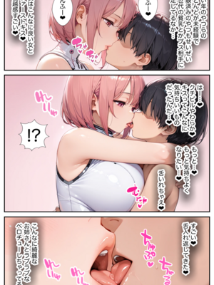 [ッキーイベント] 僕の命令に絶対服従の爆乳セクサロイドお姉さんを手に入れた_021