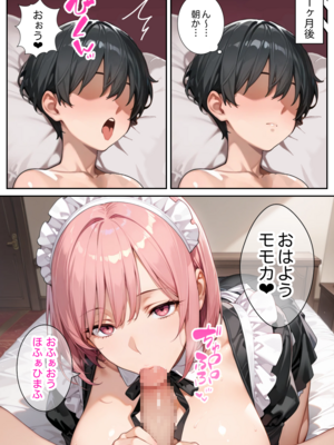 [ッキーイベント] 僕の命令に絶対服従の爆乳セクサロイドお姉さんを手に入れた_042