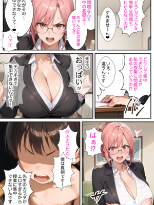 [ッキーイベント] 僕の命令に絶対服従の爆乳セクサロイドお姉さんを手に入れた_048