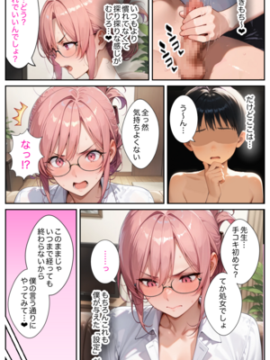 [ッキーイベント] 僕の命令に絶対服従の爆乳セクサロイドお姉さんを手に入れた_053