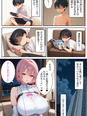 [ッキーイベント] 僕の命令に絶対服従の爆乳セクサロイドお姉さんを手に入れた_072