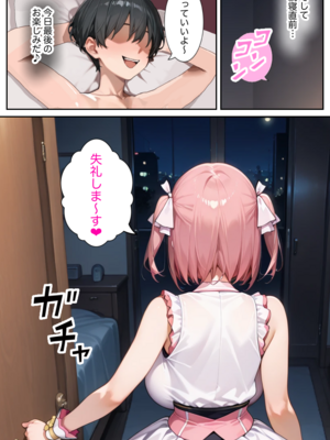 [ッキーイベント] 僕の命令に絶対服従の爆乳セクサロイドお姉さんを手に入れた_090