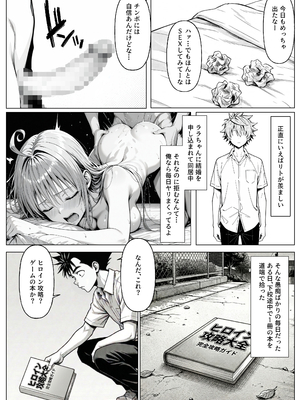 [みたらしパンナコッタ] 攻略本を手に入れた猿山が主人公になりました (To LOVEる -とらぶる-)_攻略本を手に入れた猿山が主人公になりました_002