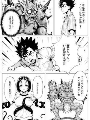 [みたらしパンナコッタ] 攻略本を手に入れた猿山が主人公になりました (To LOVEる -とらぶる-)_攻略本を手に入れた猿山が主人公になりました_006