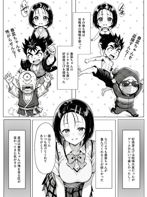 [みたらしパンナコッタ] 攻略本を手に入れた猿山が主人公になりました (To LOVEる -とらぶる-)_攻略本を手に入れた猿山が主人公になりました_008