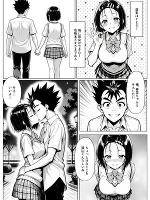 [みたらしパンナコッタ] 攻略本を手に入れた猿山が主人公になりました (To LOVEる -とらぶる-)_攻略本を手に入れた猿山が主人公になりました_010