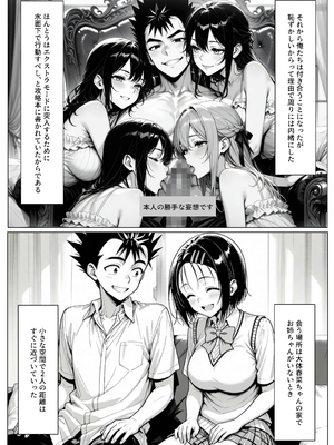 [みたらしパンナコッタ] 攻略本を手に入れた猿山が主人公になりました (To LOVEる -とらぶる-)_攻略本を手に入れた猿山が主人公になりました_011