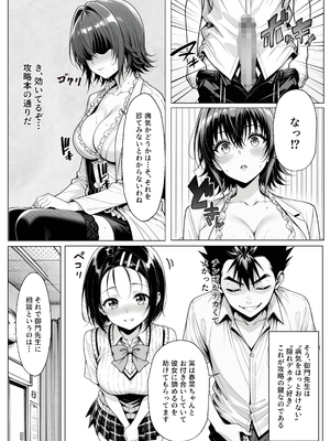 [みたらしパンナコッタ] 攻略本を手に入れた猿山が主人公になりました (To LOVEる -とらぶる-)_攻略本を手に入れた猿山が主人公になりました_024