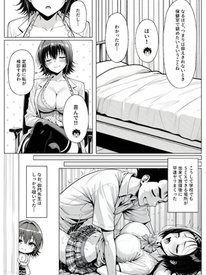 [みたらしパンナコッタ] 攻略本を手に入れた猿山が主人公になりました (To LOVEる -とらぶる-)_攻略本を手に入れた猿山が主人公になりました_025
