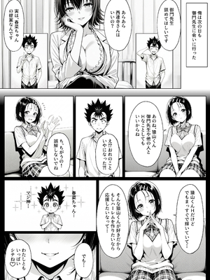 [みたらしパンナコッタ] 攻略本を手に入れた猿山が主人公になりました (To LOVEる -とらぶる-)_攻略本を手に入れた猿山が主人公になりました_026