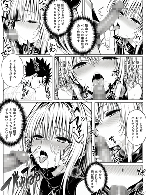 [みたらしパンナコッタ] 攻略本を手に入れた猿山が主人公になりました (To LOVEる -とらぶる-)_攻略本を手に入れた猿山が主人公になりました_054