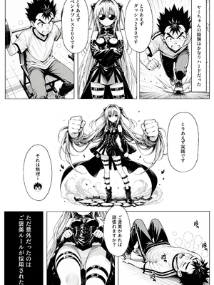 [みたらしパンナコッタ] 攻略本を手に入れた猿山が主人公になりました (To LOVEる -とらぶる-)_攻略本を手に入れた猿山が主人公になりました_062