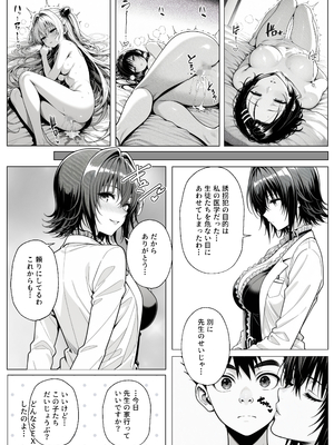 [みたらしパンナコッタ] 攻略本を手に入れた猿山が主人公になりました (To LOVEる -とらぶる-)_攻略本を手に入れた猿山が主人公になりました_077
