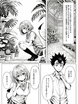 [みたらしパンナコッタ] 攻略本を手に入れた猿山が主人公になりました (To LOVEる -とらぶる-)_攻略本を手に入れた猿山が主人公になりました_086