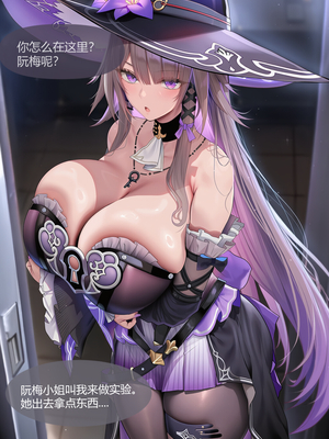 [MWD] 大黑塔 [AI Generated]_04_143780903_p3_