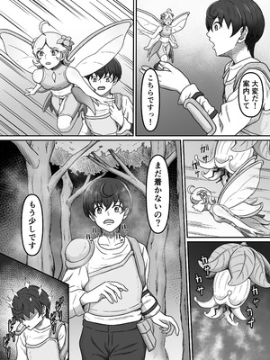[かめのみそ汁 (よこもも)] 搾精魔物娘にご用心～精液大好きな魔物娘達の餌食になる冒険者君のお話～_04_smuq