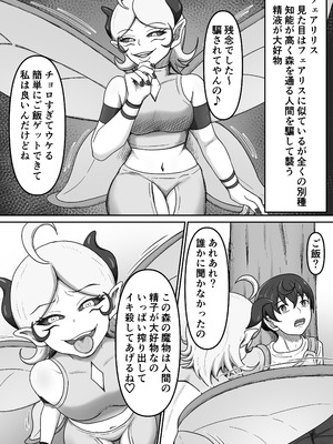 [かめのみそ汁 (よこもも)] 搾精魔物娘にご用心～精液大好きな魔物娘達の餌食になる冒険者君のお話～_06_rcpc