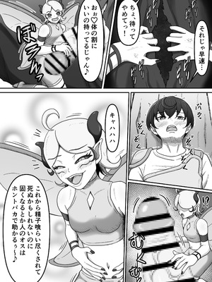 [かめのみそ汁 (よこもも)] 搾精魔物娘にご用心～精液大好きな魔物娘達の餌食になる冒険者君のお話～_07_ynhw