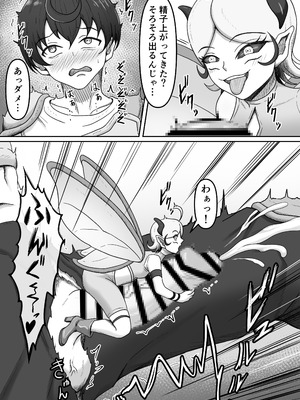 [かめのみそ汁 (よこもも)] 搾精魔物娘にご用心～精液大好きな魔物娘達の餌食になる冒険者君のお話～_12_cukk