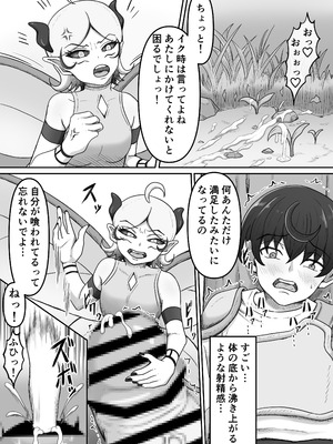 [かめのみそ汁 (よこもも)] 搾精魔物娘にご用心～精液大好きな魔物娘達の餌食になる冒険者君のお話～_13_ngcd
