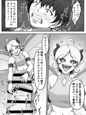 [かめのみそ汁 (よこもも)] 搾精魔物娘にご用心～精液大好きな魔物娘達の餌食になる冒険者君のお話～_19_umot