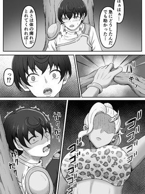 [かめのみそ汁 (よこもも)] 搾精魔物娘にご用心～精液大好きな魔物娘達の餌食になる冒険者君のお話～_22_hekf