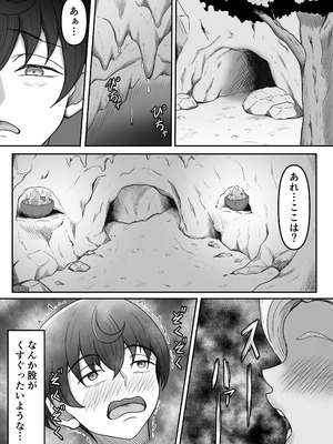 [かめのみそ汁 (よこもも)] 搾精魔物娘にご用心～精液大好きな魔物娘達の餌食になる冒険者君のお話～_23_hcxu