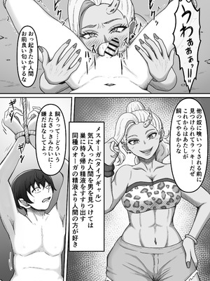 [かめのみそ汁 (よこもも)] 搾精魔物娘にご用心～精液大好きな魔物娘達の餌食になる冒険者君のお話～_24_qyfc