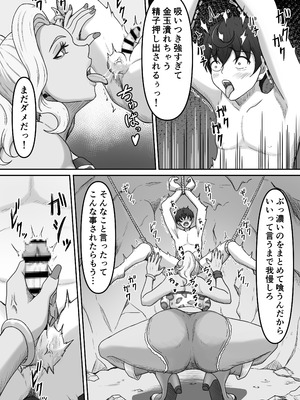[かめのみそ汁 (よこもも)] 搾精魔物娘にご用心～精液大好きな魔物娘達の餌食になる冒険者君のお話～_28_arbo