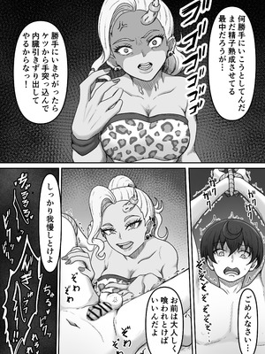 [かめのみそ汁 (よこもも)] 搾精魔物娘にご用心～精液大好きな魔物娘達の餌食になる冒険者君のお話～_29_uwvs