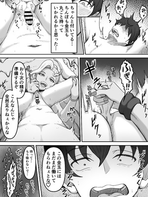 [かめのみそ汁 (よこもも)] 搾精魔物娘にご用心～精液大好きな魔物娘達の餌食になる冒険者君のお話～_36_hngs