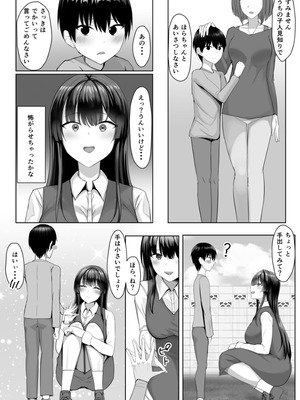 [たまのほうさ] 僕が先に好きだった家庭教師のおねえさんが友達に横取りされてた_05_lmut