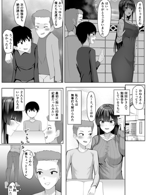 [たまのほうさ] 僕が先に好きだった家庭教師のおねえさんが友達に横取りされてた_09_hdvf