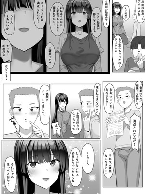 [たまのほうさ] 僕が先に好きだった家庭教師のおねえさんが友達に横取りされてた_10_fxyy