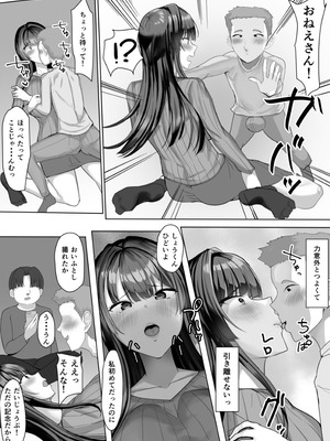 [たまのほうさ] 僕が先に好きだった家庭教師のおねえさんが友達に横取りされてた_11_guyn
