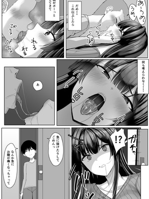 [たまのほうさ] 僕が先に好きだった家庭教師のおねえさんが友達に横取りされてた_13_wdih