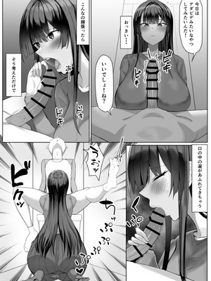 [たまのほうさ] 僕が先に好きだった家庭教師のおねえさんが友達に横取りされてた_17_pgav