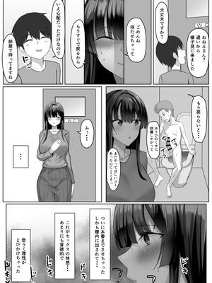 [たまのほうさ] 僕が先に好きだった家庭教師のおねえさんが友達に横取りされてた_24_dhfx